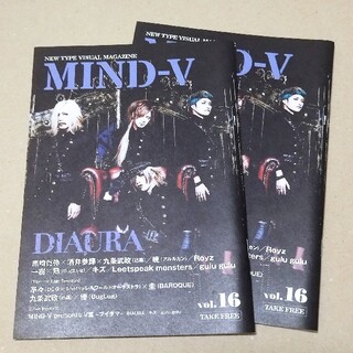 MIND-V　vol.16(音楽/芸能)