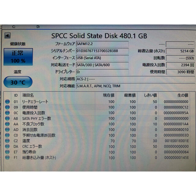 シリコンパワー SATA SSD S55 480GB 2.5inch 7mm厚 2