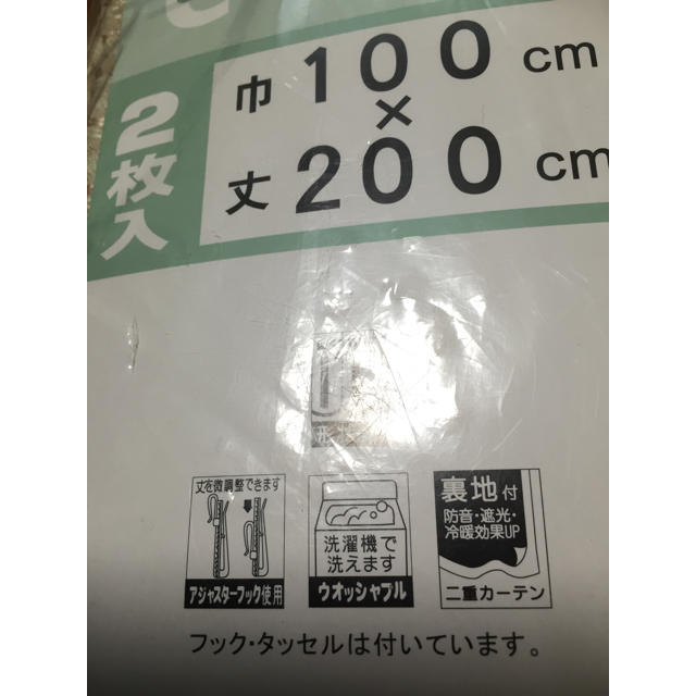 新品未使用 ベージュカーテン 100x200cm 2枚組 インテリア/住まい/日用品のカーテン/ブラインド(カーテン)の商品写真