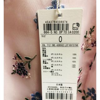 TOCCA - 💐 完全受注生産TOCCA 💐 新品未使用タグ付き✨BEATRICEドレス