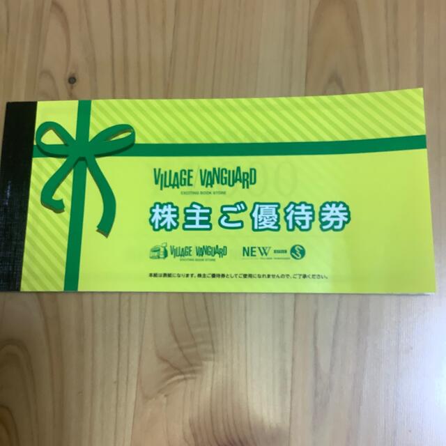 優待券/割引券ヴィレッジバンガード　株主優待12,000円分