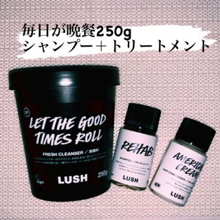 ラッシュ(LUSH)の【LUSH セット売り】毎日が晩餐 洗顔料 クレンジング シャンプー (洗顔料)