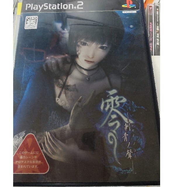 PlayStation2(プレイステーション2)の零シリーズ1、2、3セット売り zero 紅い蝶 刺青の聲 エンタメ/ホビーのゲームソフト/ゲーム機本体(家庭用ゲームソフト)の商品写真
