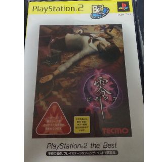 プレイステーション2(PlayStation2)の零シリーズ1、2、3セット売り zero 紅い蝶 刺青の聲(家庭用ゲームソフト)