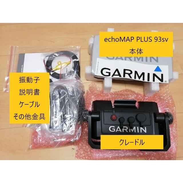 Garmin echoMAP PLUS 93sv + 振動子 検索用-UHD