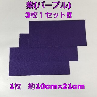 【紫(パープル)】補修シート のり付きシール布地 フルバケットシート フルバケ(洗車・リペア用品)
