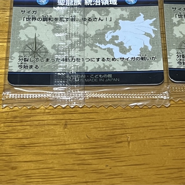 神羅万象チョコ 第一章 第一弾 光龍王サイガ 青龍王サイガの通販 神羅万象チョコ 第一章 第一弾 光龍王サイガ 青龍王サイガの通販