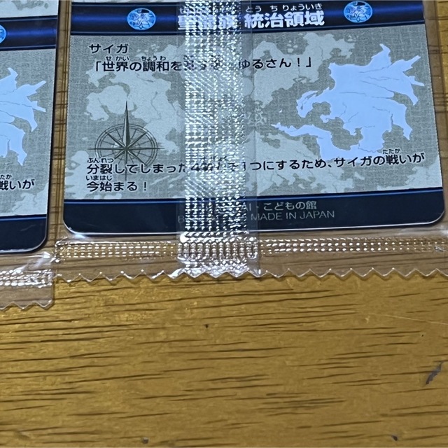神羅万象チョコ 第一章 第一弾 光龍王サイガ 青龍王サイガの通販 神羅万象チョコ 第一章 第一弾 光龍王サイガ 青龍王サイガの通販