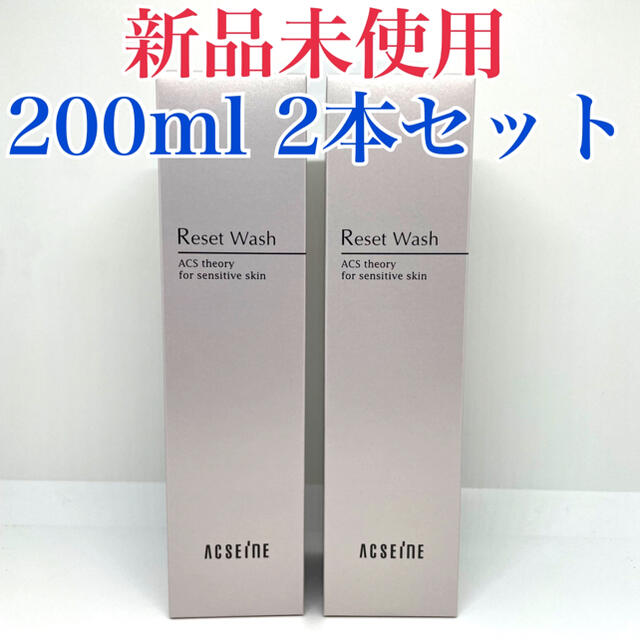 アクセーヌ リセットウォッシュ  200ml 2本セット