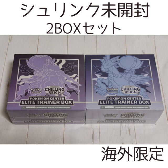 【ポケモンカード】エリートトレーナーボックス Chilling Reign エンタメ/ホビーのトレーディングカード(Box/デッキ/パック)の商品写真