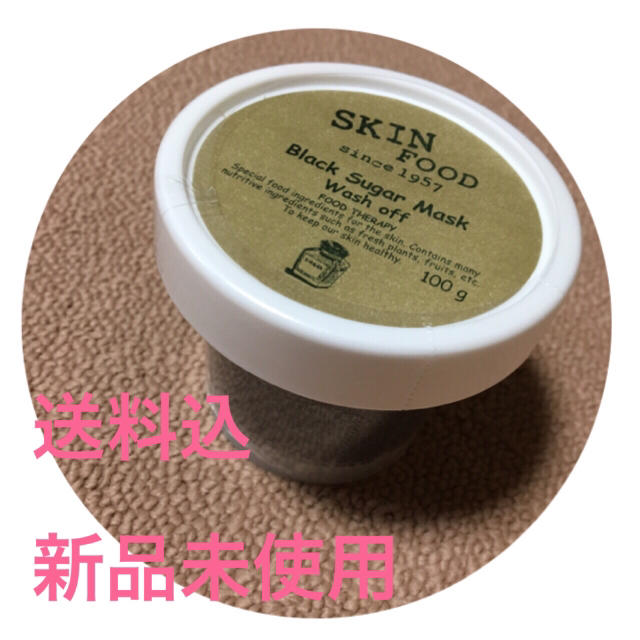 SKIN FOOD(スキンフード)のスキンフード ブラックシュガー マスク 新品未使用 コスメ/美容のスキンケア/基礎化粧品(パック/フェイスマスク)の商品写真