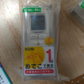 タニタ(TANITA)のタニタ　非接触　BT-541(日用品/生活雑貨)