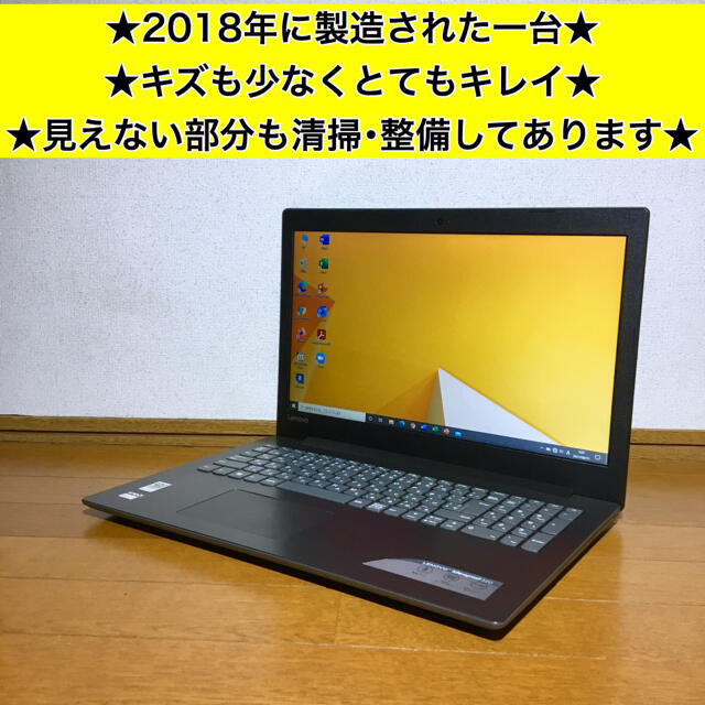 ノートパソコン Windows10 本体 オフィス付き Office SSD搭載