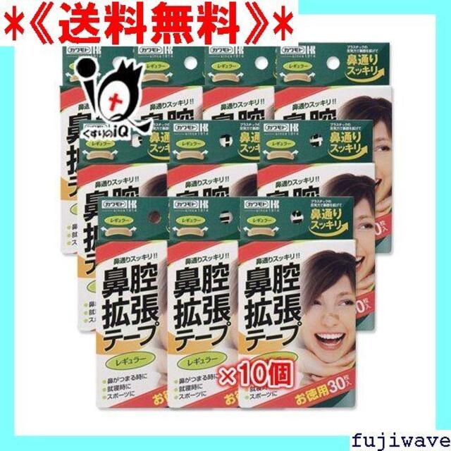 おすすめ 鼻腔拡張テープ レギュラー 30枚入 ×5個セット川本産業 infopetushki.ru 送料無料》 鼻通りスッキリ!!鼻腔拡張テープ レギュラー を快適サポート 72 | mpslsw.gov.zw