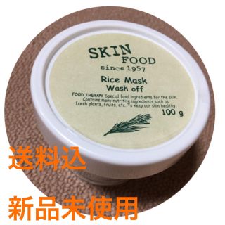 スキンフード(SKIN FOOD)のライスマスク スキンフード 新品未使用(パック/フェイスマスク)