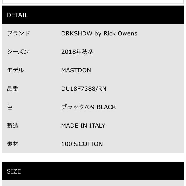 DRKSHDW(ダークシャドウ)のRick Owens  DRKSHDW 18aw ロングパンツ メンズのパンツ(ワークパンツ/カーゴパンツ)の商品写真