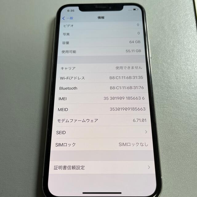 iPhoneX シルバー64GB（バッテリー83%） 1