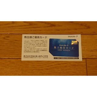 ツルハグループ株主優待5%割引カード(ショッピング)