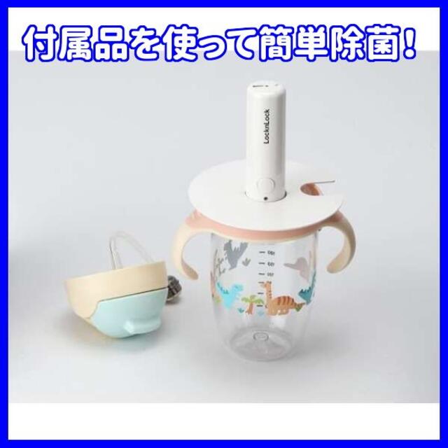 ✨万能除菌機！✨LocknLock スマートステリライザー　4個セット コスメ/美容のコスメ/美容 その他(その他)の商品写真