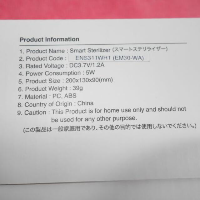 ✨万能除菌機！✨LocknLock スマートステリライザー　4個セット コスメ/美容のコスメ/美容 その他(その他)の商品写真