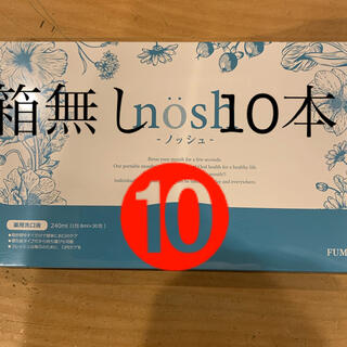 ノッシ(NOSH)のノッシュ　10本　　nosh(口臭防止/エチケット用品)