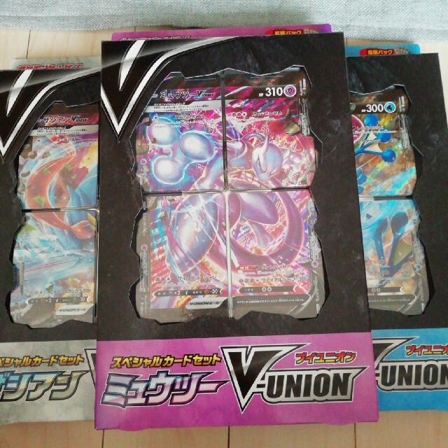 ランキング1位受賞 ポケモンカード Vユニオン V Union 3種セット 未開封 最適な価格 Entawayn Com ランキング1位受賞 ポケモンカード Vユニオン V Union 3種セット 未開封 最適な価格 Entawayn Com