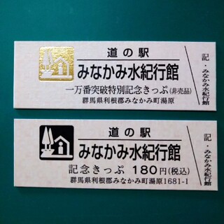 道の駅　きっぷ(印刷物)