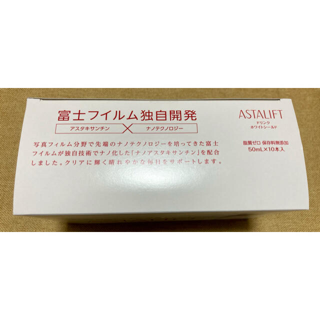 ASTALIFT(アスタリフト)のアスタリフト ドリンク ホワイトシールド 10箱(50ml×100本) 食品/飲料/酒の健康食品(コラーゲン)の商品写真