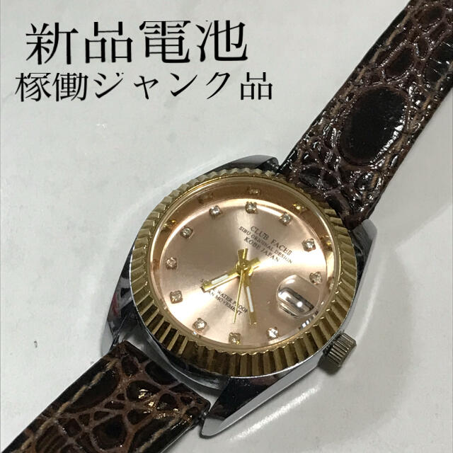 【値下げ】CLUB FACE2 レディースクォーツ腕時計　稼働ジャンク レディースのファッション小物(腕時計)の商品写真