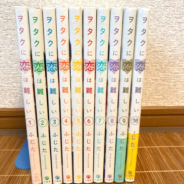 ヲタクに恋は難しい 1〜10巻セット ヲタ恋 - 少女漫画 ヲタクに恋は難しい 1〜10巻セット ヲタ恋 - 少女漫画