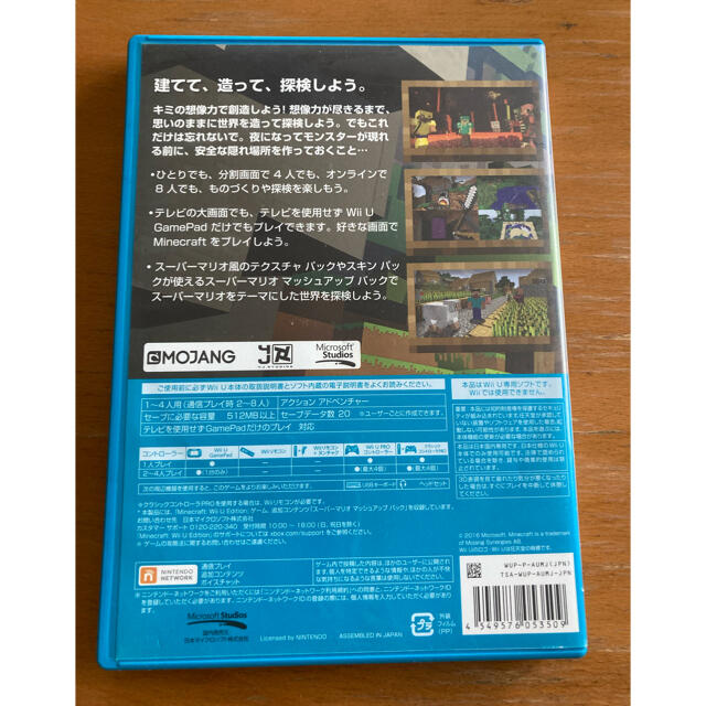 任天堂(ニンテンドウ)のMinecraft【マインクラフト】： Wii U Edition  エンタメ/ホビーのゲームソフト/ゲーム機本体(家庭用ゲームソフト)の商品写真