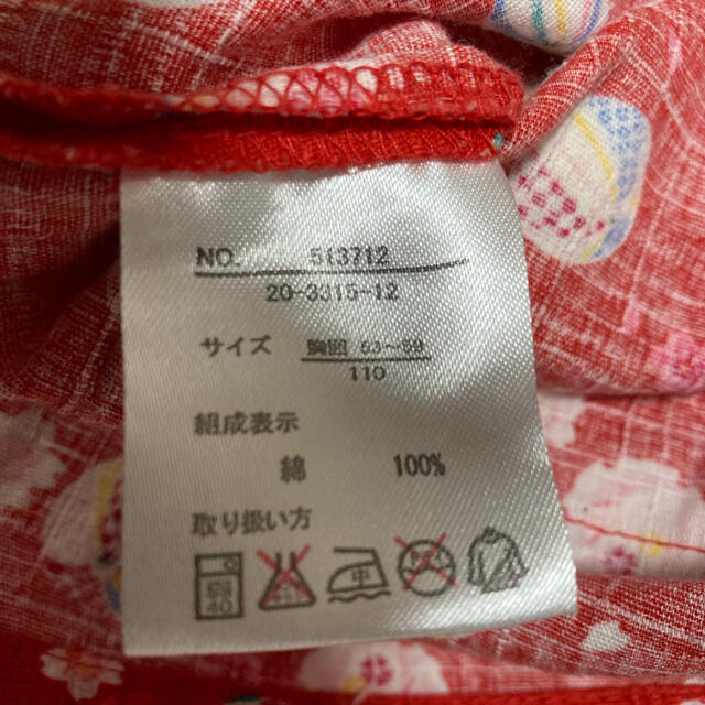 甚平　110 キッズ/ベビー/マタニティのキッズ服女の子用(90cm~)(甚平/浴衣)の商品写真