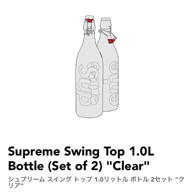 Supreme Swing Top 1.0L Bottle  "Clear"