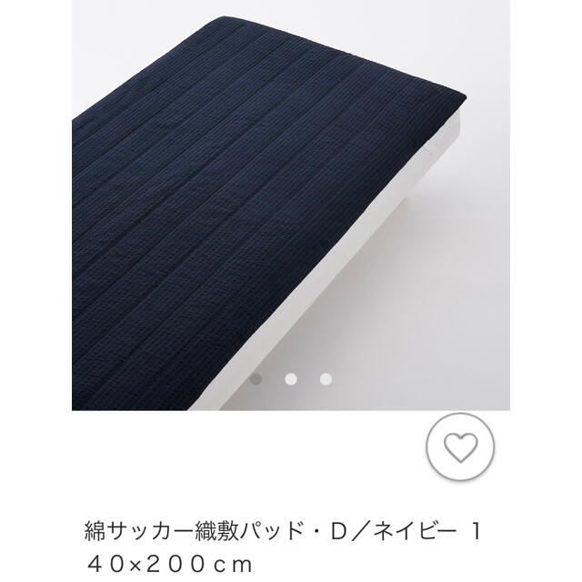 MUJI (無印良品)(ムジルシリョウヒン)のほぼ新品　無印良品　敷きパッド　サッカー生地 インテリア/住まい/日用品の寝具(シーツ/カバー)の商品写真