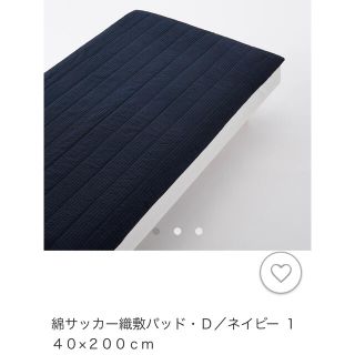 ムジルシリョウヒン(MUJI (無印良品))のほぼ新品　無印良品　敷きパッド　サッカー生地(シーツ/カバー)