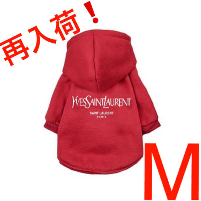 Yves Saint Laurent Beaute(イヴサンローランボーテ)の【再入荷】ペット用 犬猫服 犬服 パーカー 春 春物 レッド M【大人気】 その他のペット用品(犬)の商品写真