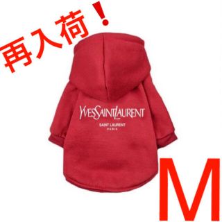 イヴサンローランボーテ(Yves Saint Laurent Beaute)の【再入荷】ペット用 犬猫服 犬服 パーカー 春 春物 レッド M【大人気】(犬)