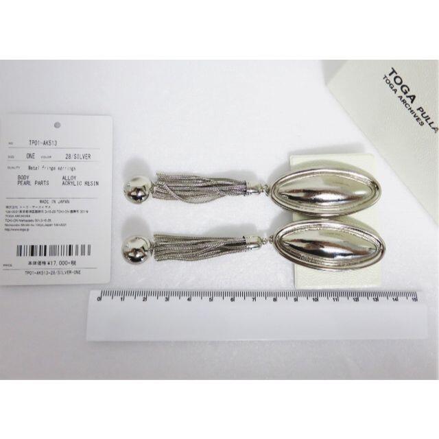 メタル TOGA - 新品 TOGA PULLA Metal fringe earrings シルバーの通販 