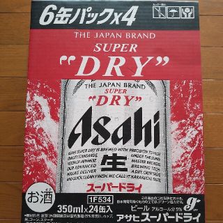 アサヒ(アサヒ)の専用　アサヒスーパードライ　350×24本(ビール)