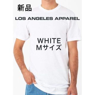 ビームス(BEAMS)のロサンゼルスアパレル 白 Tシャツ 【M】 新品 高品質　ユニセックス(Tシャツ/カットソー(半袖/袖なし))