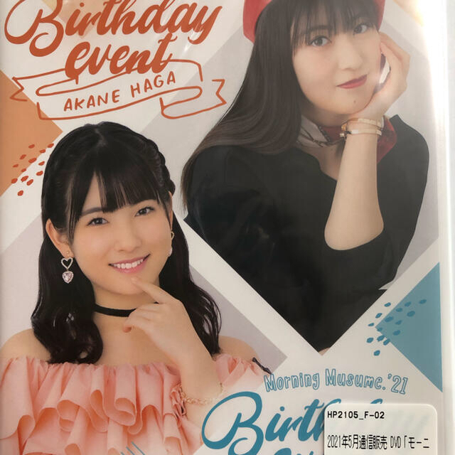 北川莉央 羽賀朱音 birthday event 2021 DVD 完売 3960円引き www