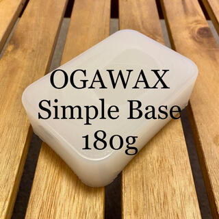 OGAWAX SIMPLE BASE 180g(その他)