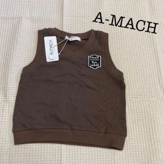 フォーティーワン(FORTY ONE)の新品！！90⚘⚘⚘A-MACH エーマッハ●ブラウン　スクール　ベスト(Tシャツ/カットソー)