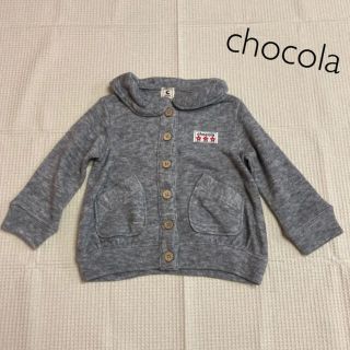 ショコラ(Chocola)の90⚘⚘⚘chocola ショコラ●ニット　カーディガン グレー(カーディガン)