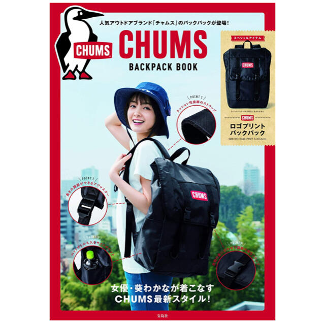 CHUMS(チャムス)のチャムス  リュック　ムック レディースのバッグ(リュック/バックパック)の商品写真