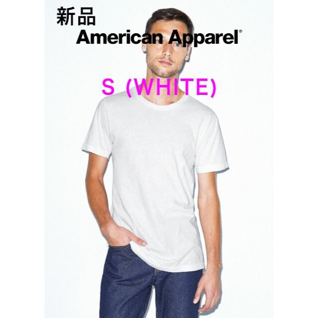 BEAMS(ビームス)のアメリカンアパレル　白 Tシャツ 【S】 新品 高品質　ユニセックス　最安値 メンズのトップス(Tシャツ/カットソー(半袖/袖なし))の商品写真