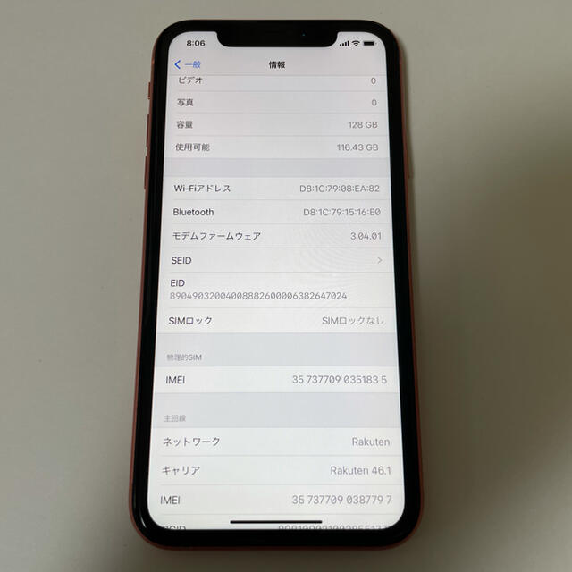 iPhone(アイフォーン)の■SIMフリーiPhoneXR  128GB コーラル　残債なし■ スマホ/家電/カメラのスマートフォン/携帯電話(スマートフォン本体)の商品写真