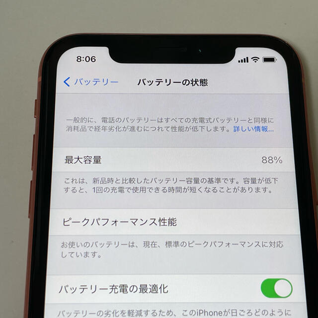 iPhone(アイフォーン)の■SIMフリーiPhoneXR  128GB コーラル　残債なし■ スマホ/家電/カメラのスマートフォン/携帯電話(スマートフォン本体)の商品写真