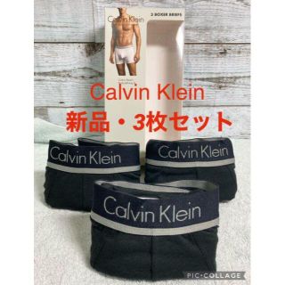 カルバンクライン(Calvin Klein)の【新品・未使用】カルバンクライン ボクサーパンツ　3枚セット　色ブラック(ボクサーパンツ)