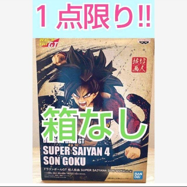 ドラゴンボール ドラゴンボール ドラゴンボール超 フィギュア Gt 超サイヤ人4 孫悟空の通販 By ちびけろ S Shop ドラゴンボール ならラクマ ドラゴンボール ドラゴンボール ドラゴンボール超 フィギュア Gt 超サイヤ人4 孫悟空の通販 By ちびけろ S Shop ドラゴンボール ならラクマ